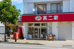 不二家余市店