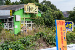帰還困難区域