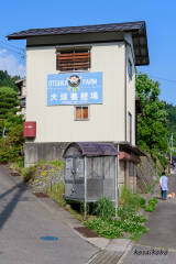 養鯉場看板