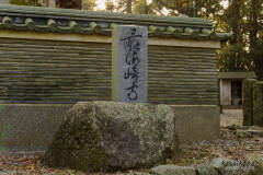最御崎寺