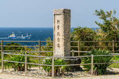 潮岬灯台