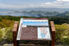 だるま山高原展望台