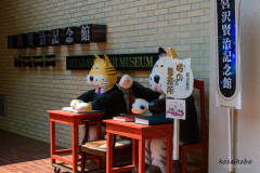 宮沢賢治記念館
