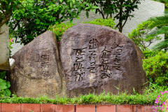 開高健記念館