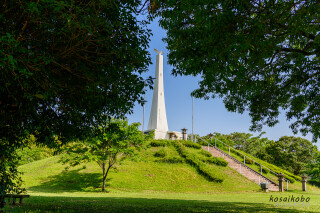 串良平和公園