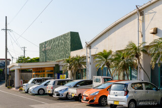 開聞温泉保健保養館