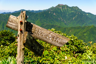 石鎚山