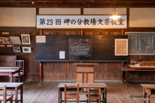 小豆島岬の分教場