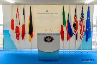 洞爺湖サミット記念館