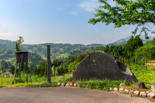 天皇皇后両殿下歌碑