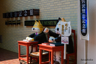 宮沢賢治記念館